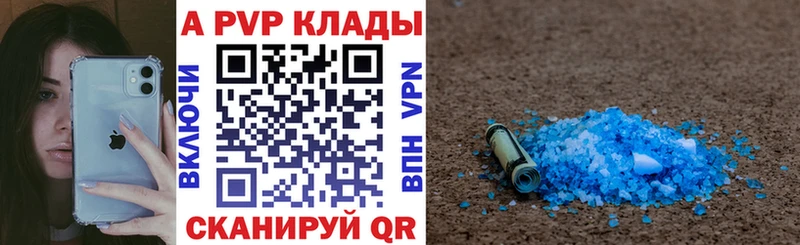 Купить где  Новоржев  А ПВП кристаллы 