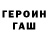 ГАШ гарик Madina Sagulova