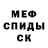 МЕТАМФЕТАМИН пудра Vasa Fedchenko