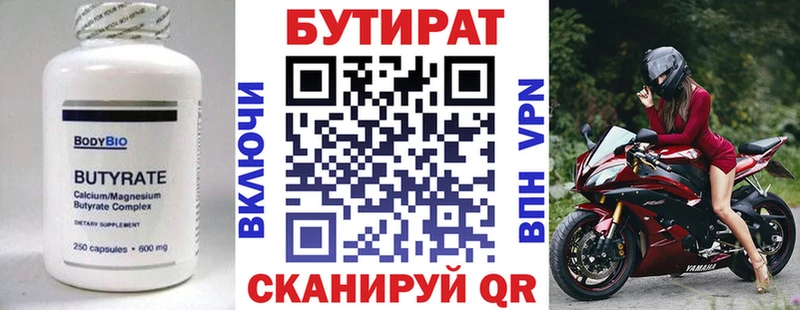 Купить где  Новоржев  БУТИРАТ оксана 