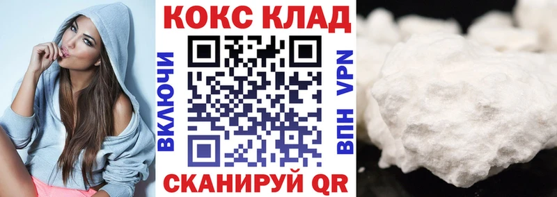 Кокаин VHQ  Купить  Новоржев 