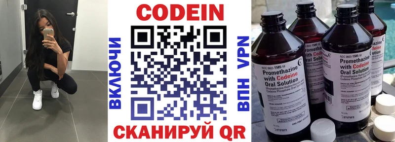 Купить где  Новоржев  Кодеиновый сироп Lean напиток Lean (лин) 