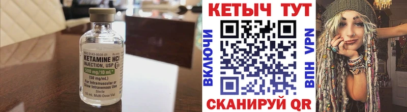 Купить  Новоржев  Кетамин ketamine 