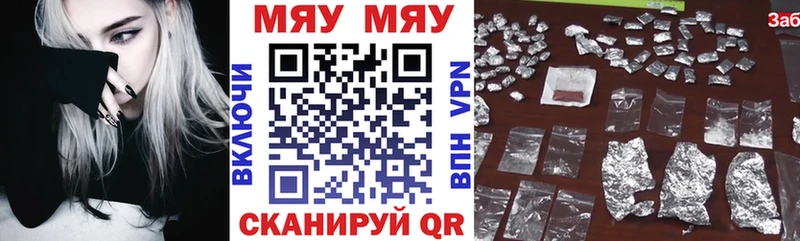 Меф мука  Купить  Новоржев 